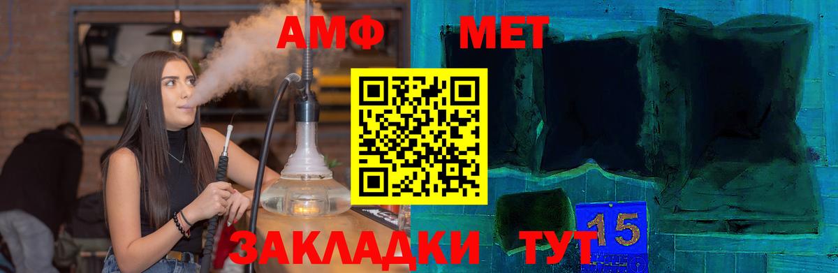 Амфетамин Premium Калуга