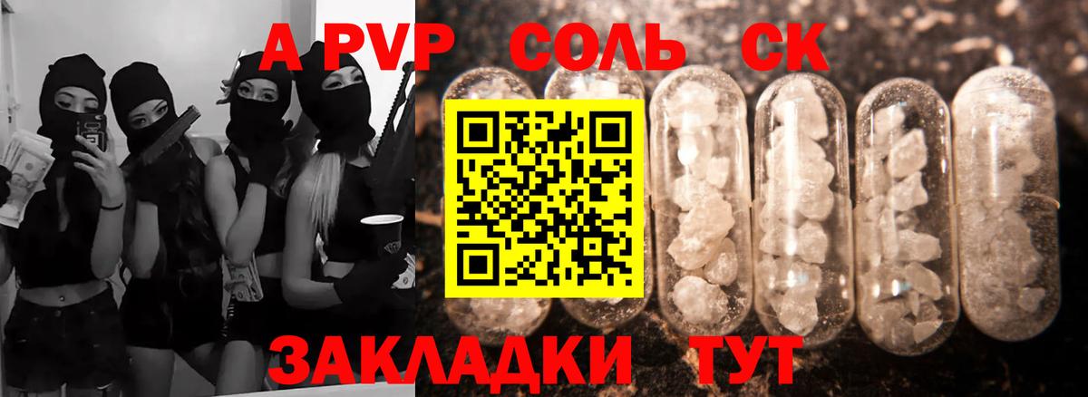 A-PVP кристаллы  Alfa_PVP кристаллы  Вход с VPN  Калуга  Alfa_PVP крисы CK 