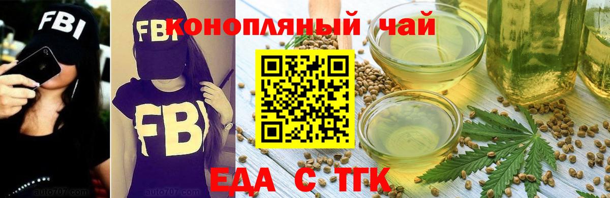 Cannafood марихуана Калуга