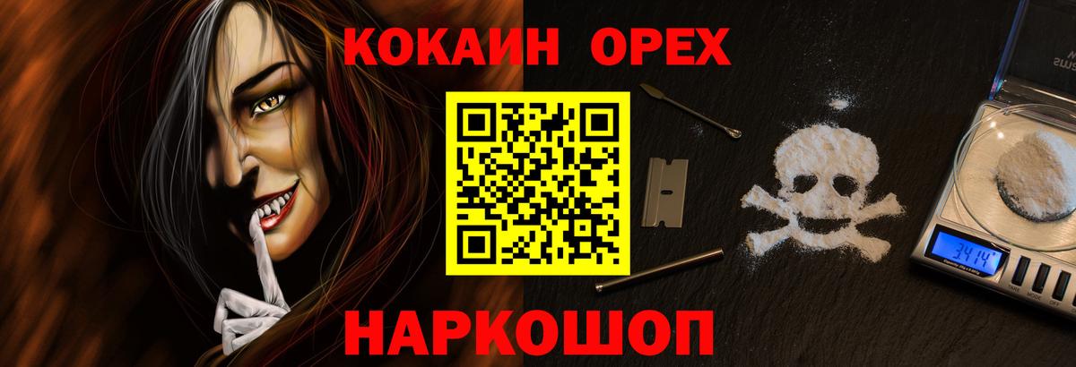 КОКАИН Fish Scale Калуга