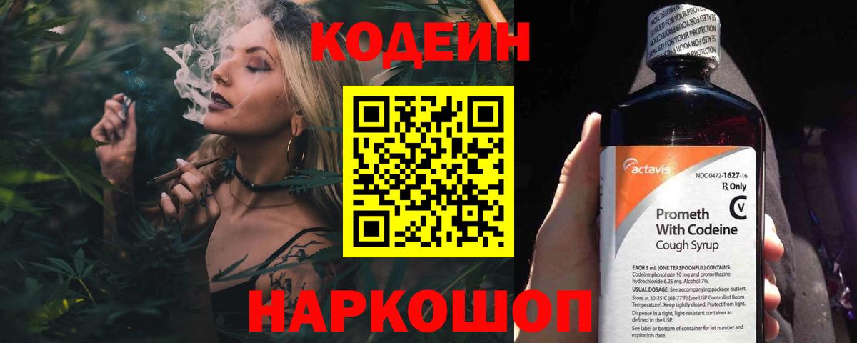 Кодеин напиток Lean (лин)  Вход с VPN  Калуга  Кодеиновый сироп Lean напиток Lean (лин) 