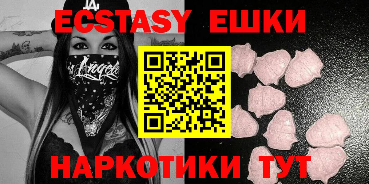 где купить наркотик  Вход с VPN  Калуга  ЭКСТАЗИ Cube  ЭКСТАЗИ mix  Экстази 
