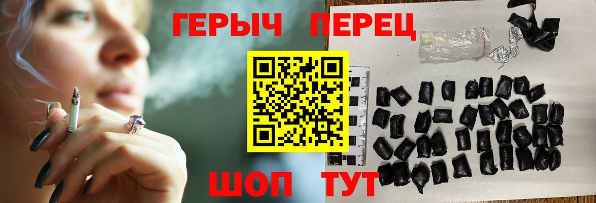 ГЕРОИН гречка  Вход с VPN  ГЕРОИН  Калуга 