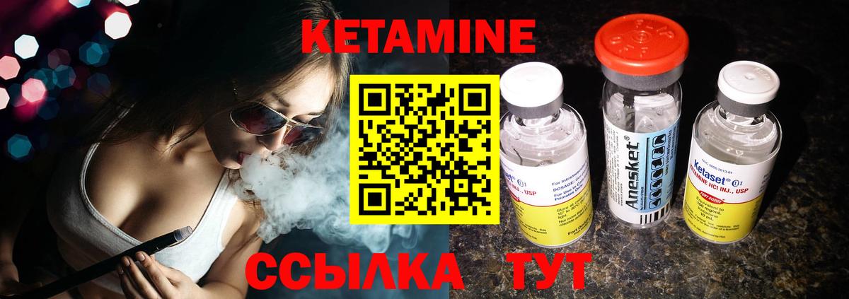 Кетамин ketamine Калуга