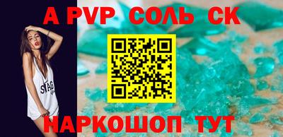 альфа пвп VHQ Ижевск