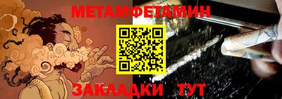 метамфетамин Иваново