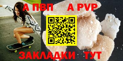 альфа пвп VHQ Ижевск
