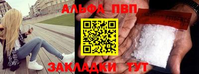 альфа пвп VHQ Ижевск