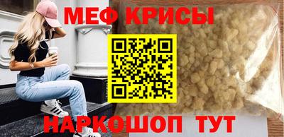 метамфетамин Иваново