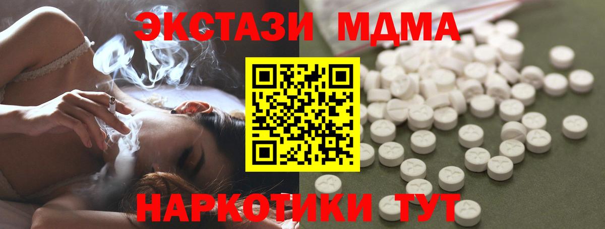 МДМА crystal  Вход с VPN  МДМА Molly  MDMA  Калуга 
