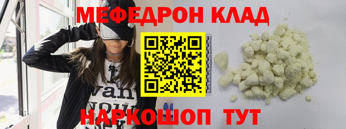 МЯУ-МЯУ  Мефедрон кристаллы  Вход с VPN  Калуга  MEGA сайт  МЯУ-МЯУ мяу мяу  как найти  