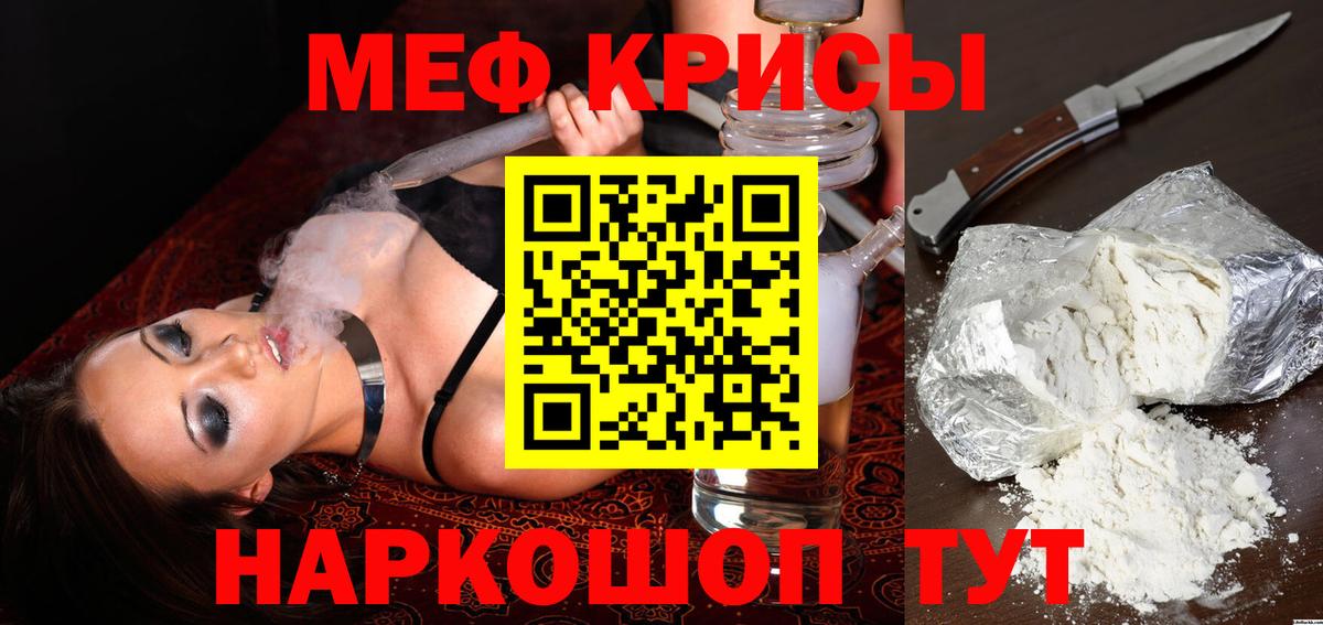 Меф мука Калуга