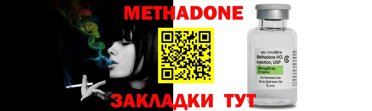 Калуга  Метадон VHQ  МЕТАДОН methadone  Вход с VPN 