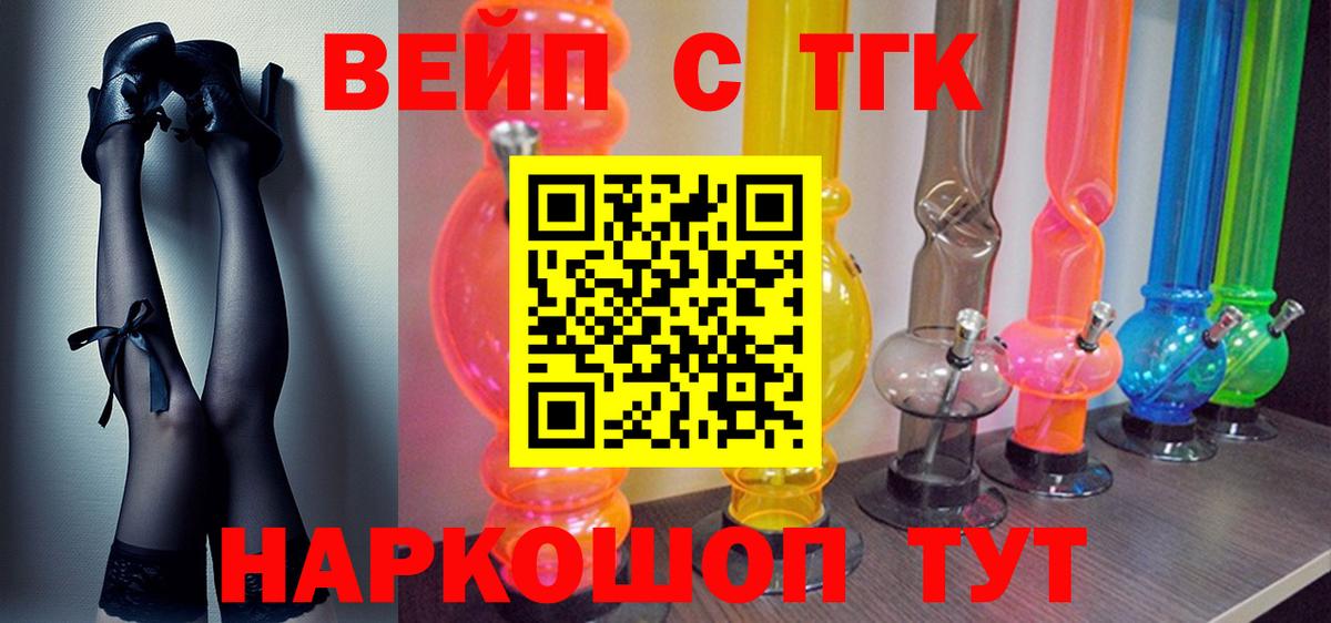 Дистиллят ТГК жижа  Вход с VPN  закладки  Калуга 